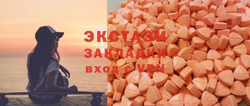 Экстази 300 mg  OMG онион  Бакал  закладка 